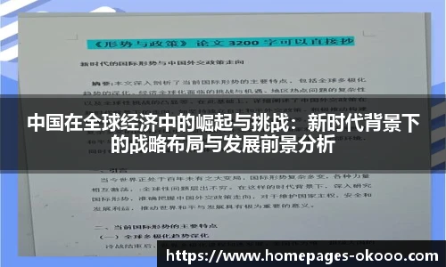 澳客网官网
