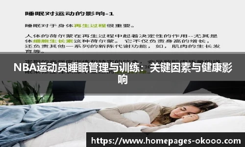 okooo澳客网官网