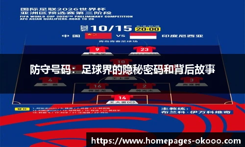 okooo澳客网官网