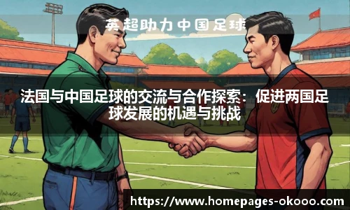澳客网官网