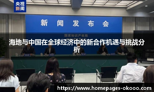 okooo澳客网官网