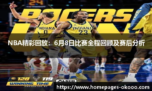 okooo澳客网官网