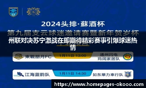okooo澳客网官网