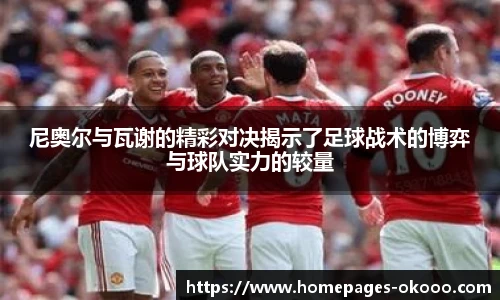 okooo澳客网官网